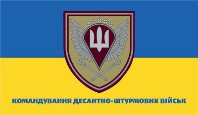 Прапор &laquo;Командування десантно-штурмових військ&raquo;, Штучний шовк, 1200х700 мм 13547903 фото