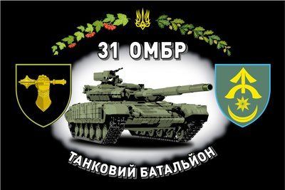Прапор &laquo;31-ша ОМБр, танковий батальйон&raquo;, Штучний шовк, 1200х700 мм 3479003 фото