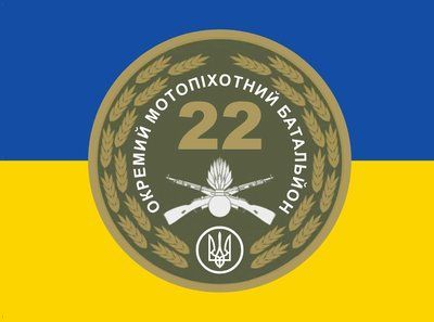 Прапор &laquo;22-й окремий мотопіхотний батальйон&raquo;, Штучний шовк, 1200х700 мм 124579 фото