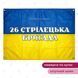 Флаги стран мира prapor_ксв фото 5