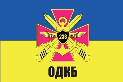 Прапор &laquo;238 ОДКБ&raquo;, Штучний шовк, 1200х700 мм 48762130 фото