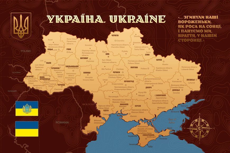Мапа України mapa_ukraine фото
