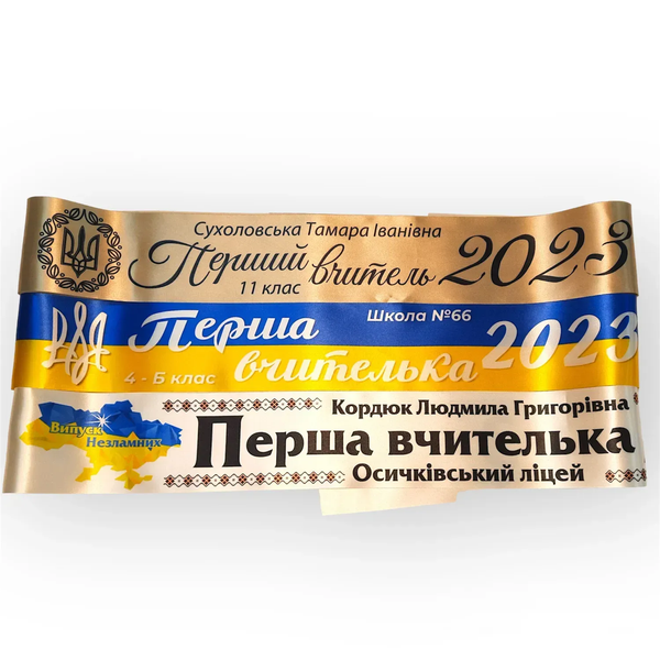 Ленты для выпускников с полноцветной печатью strichka_2dryk фото