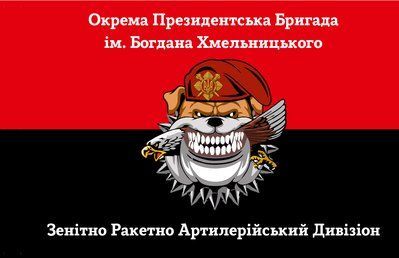 Флаг &laquo;Отдельная Президентская Бригада им. Б. Хмельницкого, ЗРАД, кр.-чер.&raquo;, Искусственный шелк, 1200х700 мм 3478940 фото