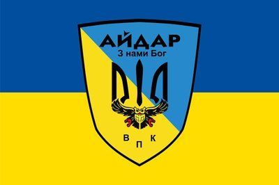 Прапор &laquo;Айдар. З нами бог. ВПК&raquo;, Штучний шовк, 1200х700 мм 124576 фото