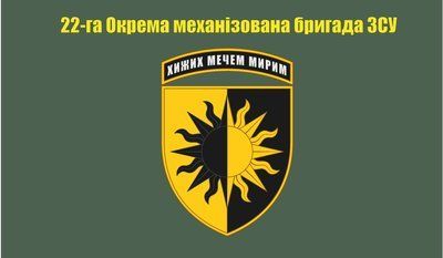 Флаг &laquo;22-я Отдельная механизированная бригада ВСУ, серый&raquo;, Искусственный шелк, 1200х700 мм 3478994 фото