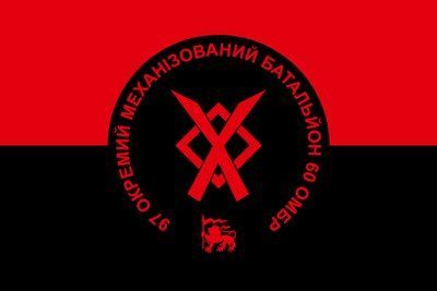 Флаг &laquo;97-й отдельный механизированный батальон 60-й ОМБр&raquo;, Искусственный шелк, 1200х700 мм 3479044 фото