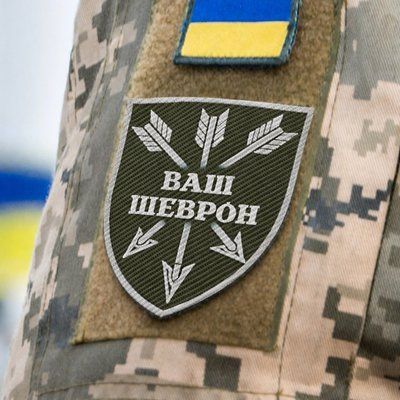 Шеврон шеврон_dryk_1 фото