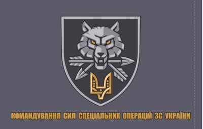 Прапор &laquo;Командування Сил спеціальних операцій ЗСУ&raquo;, Штучний шовк, 1200х700 мм 49816270 фото