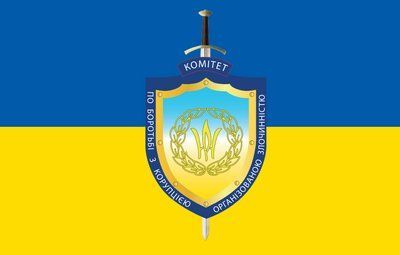 Прапор &laquo;Комітет боротьби з корупцією та організованою злочинністю України&raquo;, Штучний шовк, 1200х700 мм 87451 фото