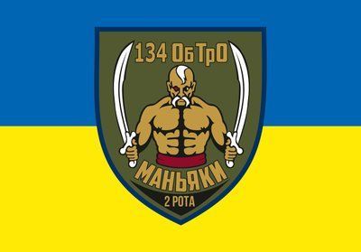 Прапор &laquo;134-й отдельный батальон ТрО&raquo;, Штучний шовк, 1200х700 мм 565416876 фото