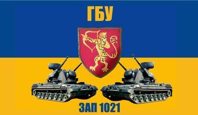 Флаг &laquo;ГБУ ЗАП 1021&raquo;, Искусственный шелк, 1200х700 мм 3478916 фото