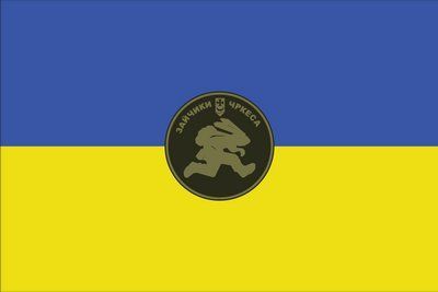 Флаг &laquo;Зайчики Чркеса, сине-желтый&raquo;, Искусственный шелк, 1200х700 мм 3478927 фото