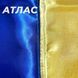 Прапор України 1400х900 мм, атлас, зшивний 1620240248 фото 2