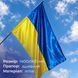 Прапор України 1400х900 мм, атлас, зшивний 1620240248 фото 1