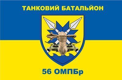 Флаг &laquo;Танковый батальон 56-й ОМПБр&raquo;, Искусственный шелк, 1200х700 мм 3479021 фото