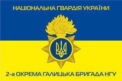 Флаг &laquo;Национальная гвардия Украины, 2-я Отдельная Галицкая Бригада&raquo;, Искусственный шелк, 1200х700 мм 3478971 фото
