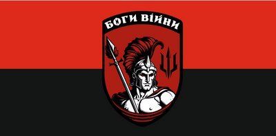 Прапор "Боги війни", 2000х1000мм, атлас 15445611 фото