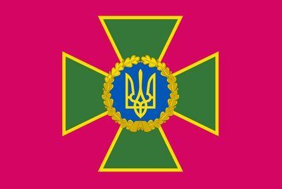 Прапор &laquo;Державна прикордонна служба України&raquo;, Штучний шовк, 1200х700 мм 87448 фото
