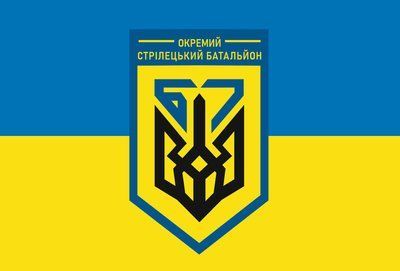 Прапор &laquo;Окремий стрілецький батальйон&raquo;, Штучний шовк, 1200х700 мм 124580 фото