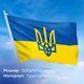 Прапор України з тризубом 1500х1000 мм, прапорна сітка 1820804778 фото 1