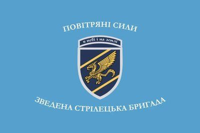 Прапор &laquo;Повітряні сили. Зведена стрілецька бригада. В небі і на землі&raquo;, габардин, 1200х700 мм 42434795 фото