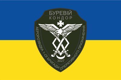 Прапор &laquo;Аеророзвідка &laquo;Буревій. Кондор&raquo;&raquo;, Штучний шовк, 1200х700 мм 87445 фото
