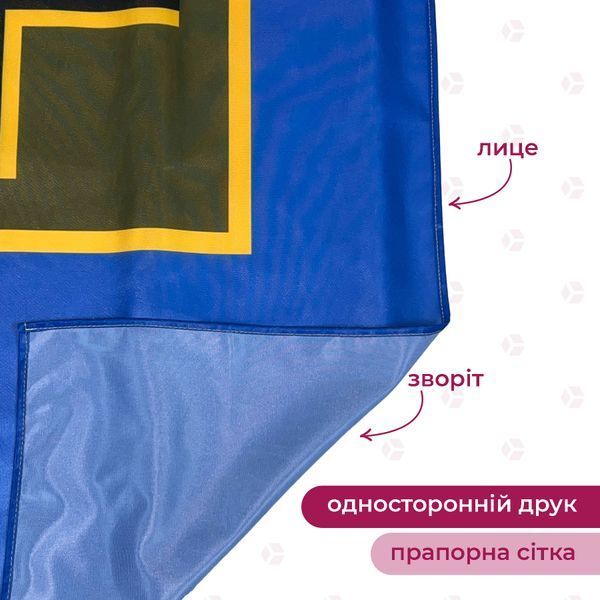 Прапори ЗСУ prapor_зсу фото