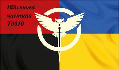 Флаг &laquo;Военная часть Т0910, сова с черными глазами&raquo;, Искусственный шелк, 1200х700 мм 3478910 фото