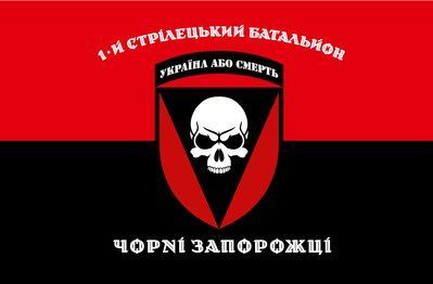 Прапор &laquo;1-й стрілецький батальйон &laquo;Чорні запорожці&raquo;, червоно-чорний&raquo;, Штучний шовк, 1200х700 мм 3478961 фото