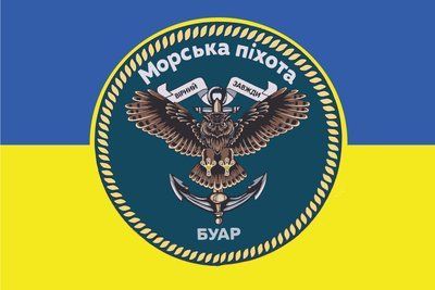 Флаг &laquo;Морская пехота, БУАР&raquo;, Искусственный шелк, 1200х700 мм 3478931 фото