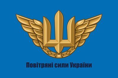 Прапор &laquo;Повітряні сили України&raquo;, Штучний шовк, 1200х700 мм 124636 фото