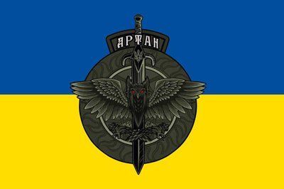 Прапор &laquo;Артан&raquo;, Штучний шовк, 1200х700 мм 124577 фото