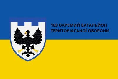 Прапор &laquo;163-й батальйон територіальної оборони&raquo;, Штучний шовк, 1200х700 мм 124587 фото