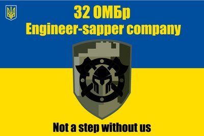 Прапор &laquo;32-га ОМБр, Engineer-sapper company&raquo;, Штучний шовк, 1200х700 мм 3479005 фото