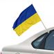 Автомобільний прапор "Україна" 460х360 мм 1665446542 фото 1