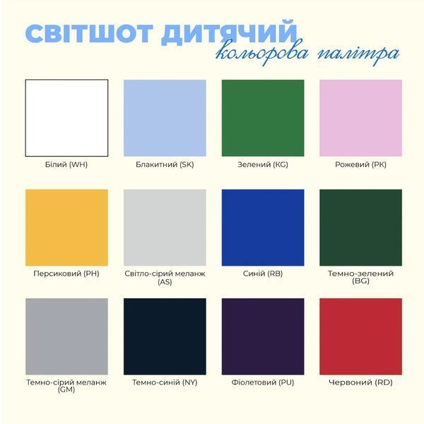 Світшот ДИТЯЧИЙ (светр) svitchot_dut_dryk фото