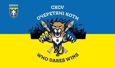 Флаг &laquo;CXCV &laquo;Тростниковые коты&raquo;, сине-желтый&raquo;, Искусственный шелк, 1200х700 мм 3478897 фото