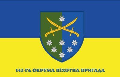 Прапор &laquo;142-га Окрема піхотна бригада&raquo;, Штучний шовк, 1200х700 мм 3478877 фото