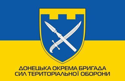 Прапор &laquo;Донецька Окрема Бригада Сил територіальної оборони&raquo;, Штучний шовк, 1200х700 мм 124623 фото