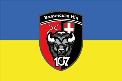 Флаг &laquo;107, Волынская ночь&raquo;, Искусственный шелк, 1200х700 мм 3479050 фото