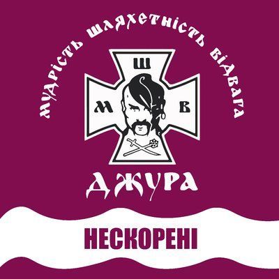 Прапор &laquo;Черняхівська Січ "Джура"&raquo;, Габардин, 750х750 мм 4165462 фото