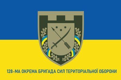 Прапор &laquo;128-ма окрема бригада Сил територіальної оборони&raquo;, Штучний шовк, 1200х700 мм 87429 фото