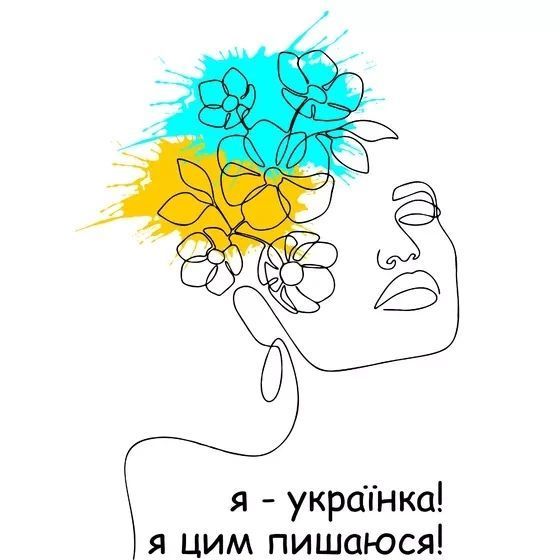 Сумка бежевая "Я - Украинка!" 1733184301 фото