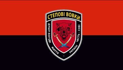 Прапор &laquo;Степові вовки&raquo;, &laquo;Душу &ndash; Богові, життя &ndash; Україні, честь &ndash; собі&raquo;, Штучний шовк, 1200х700 мм 3478955 фото