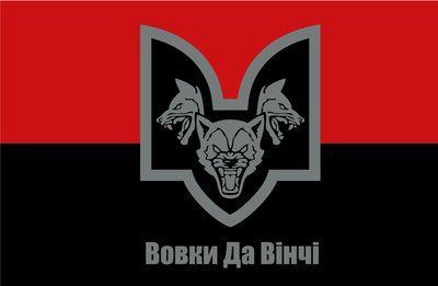 Флаг &laquo;Волки Да Винчи&raquo;, Искусственный шелк, 1200х700 мм 3478914 фото