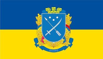 Флаг &laquo;Днепр&raquo;, Искусственный шелк, 1200х700 мм 13547869 фото
