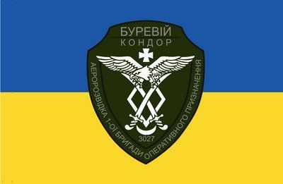 Прапор &laquo;Буревій кондор&raquo; Аеророзвідка 1-ої бригади оперативного призначення&raquo;, Штучний шовк, 1200х700 мм 48762132 фото