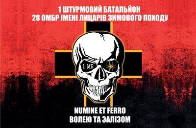Флаг &laquo;1-й штурмовой батальон, 28-я ОМБр им. Рыцарей Зимнего Похода&raquo;, Искусственный шелк, 1200х700 мм 3478969 фото