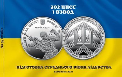 Прапор &laquo;202-й Центр підготовки сержантського складу, 1-й взвод&raquo;, Штучний шовк, 1200х700 мм 49816275 фото